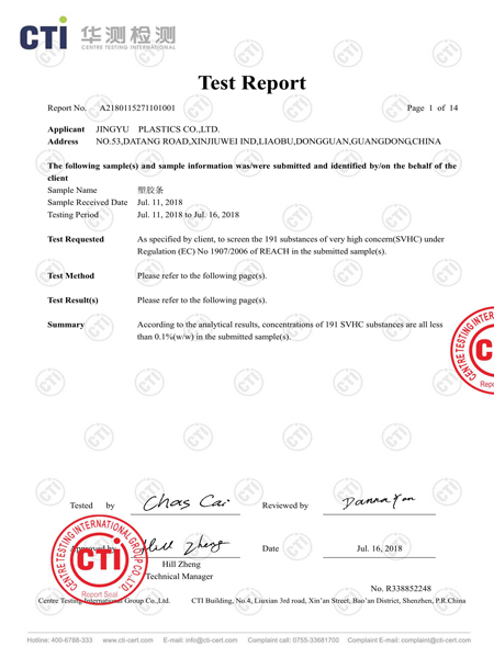 RECH191項(xiang)檢測通(tong)過報告(gào)